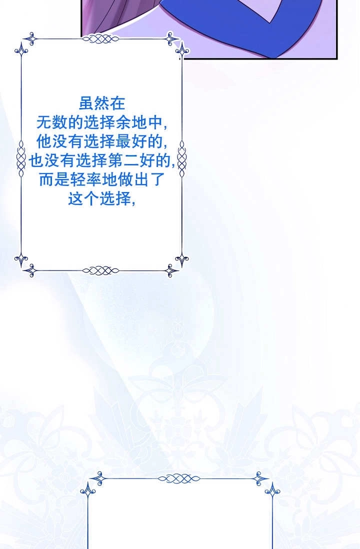 《宠物女仆》第34话 第118页