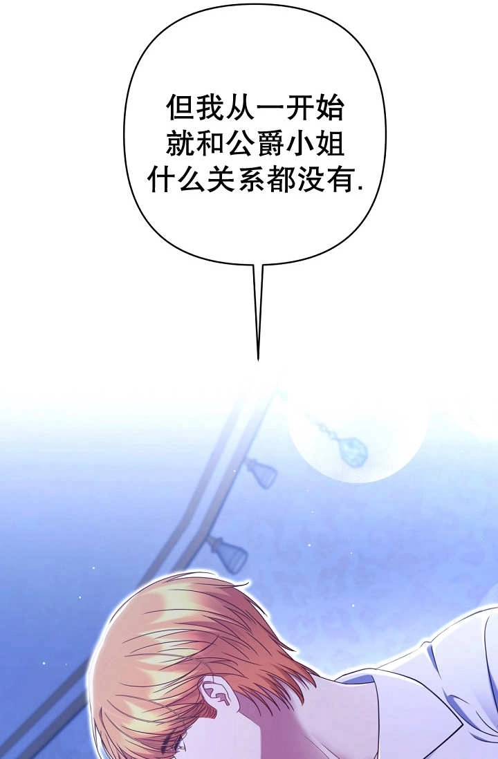 《宠物女仆》第34话 第58页