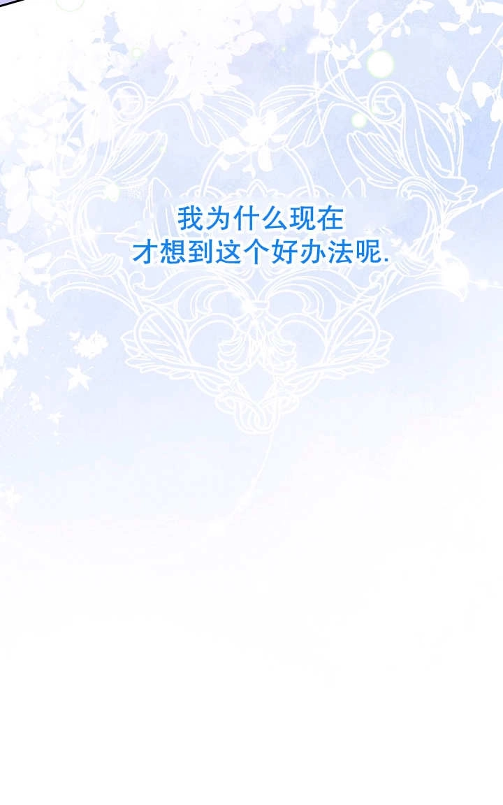 《宠物女仆》第34话 第149页