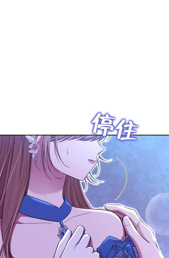 《宠物女仆》第34话 第62页