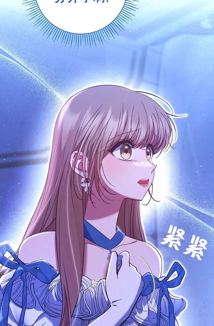 《宠物女仆》第34话 第54页