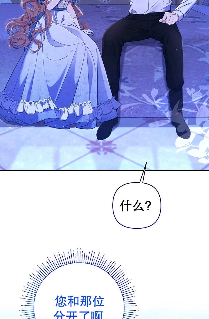 《宠物女仆》第34话 第53页