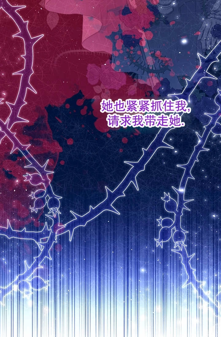 《宠物女仆》第34话 第99页
