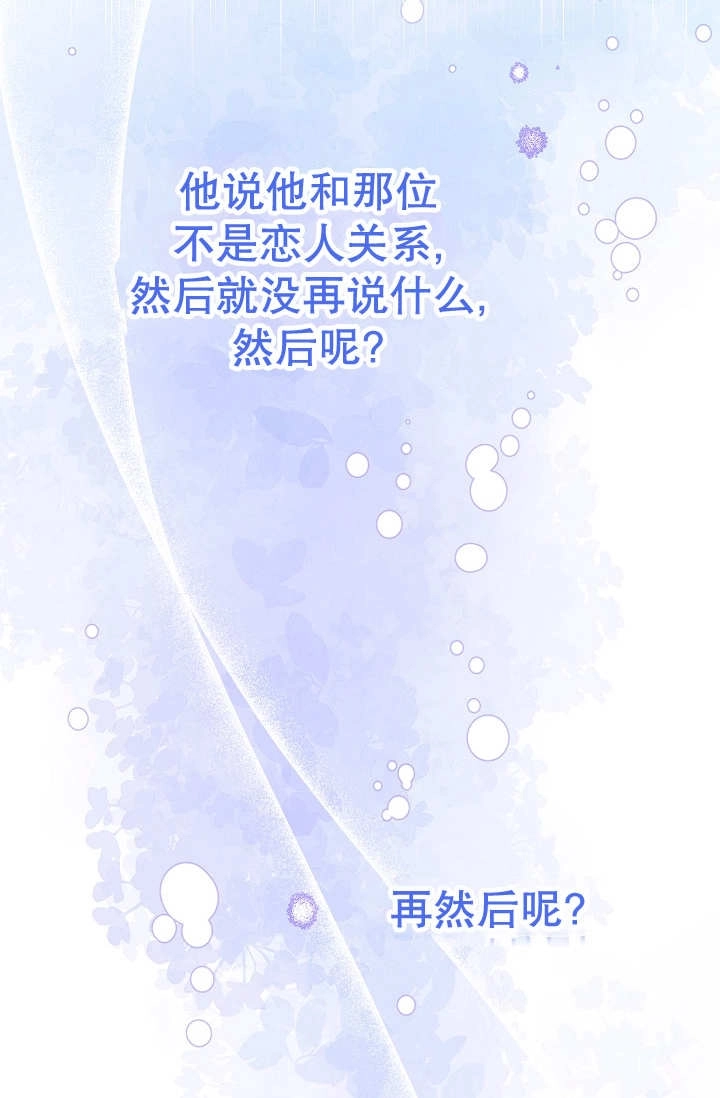 《宠物女仆》第34话 第64页