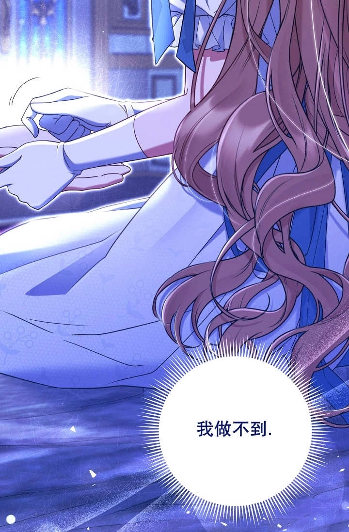《宠物女仆》第34话 第72页