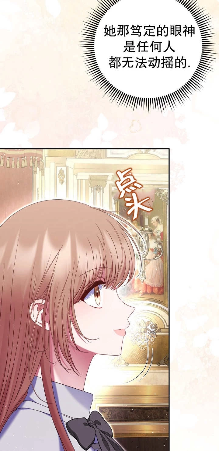 《宠物女仆》第35话 第66页