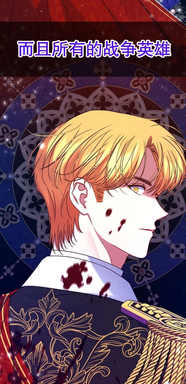 《宠物女仆》第35话 第53页