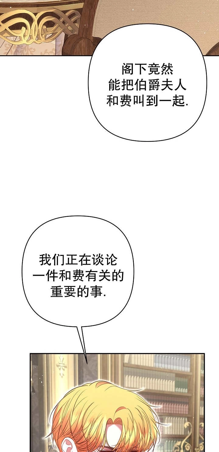 《宠物女仆》第35话 第87页