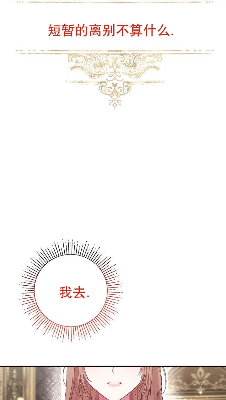 《宠物女仆》第35话 第116页