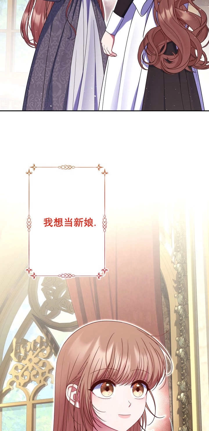 《宠物女仆》第35话 第46页