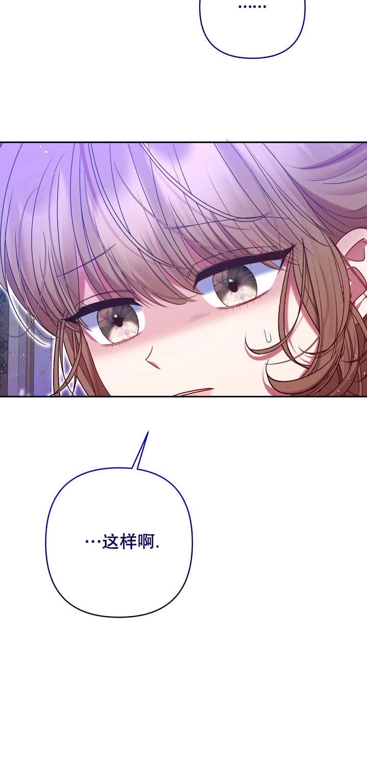 《宠物女仆》第35话 第44页
