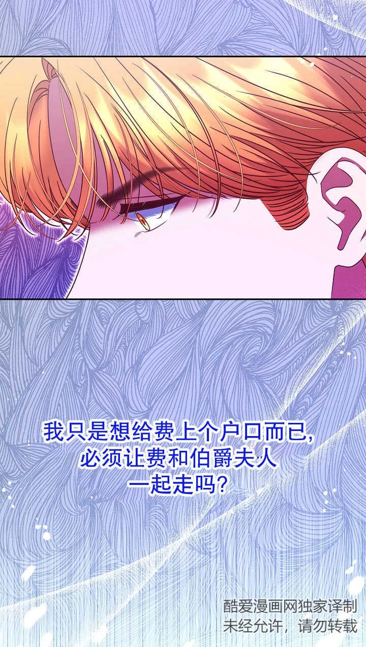《宠物女仆》第35话 第109页