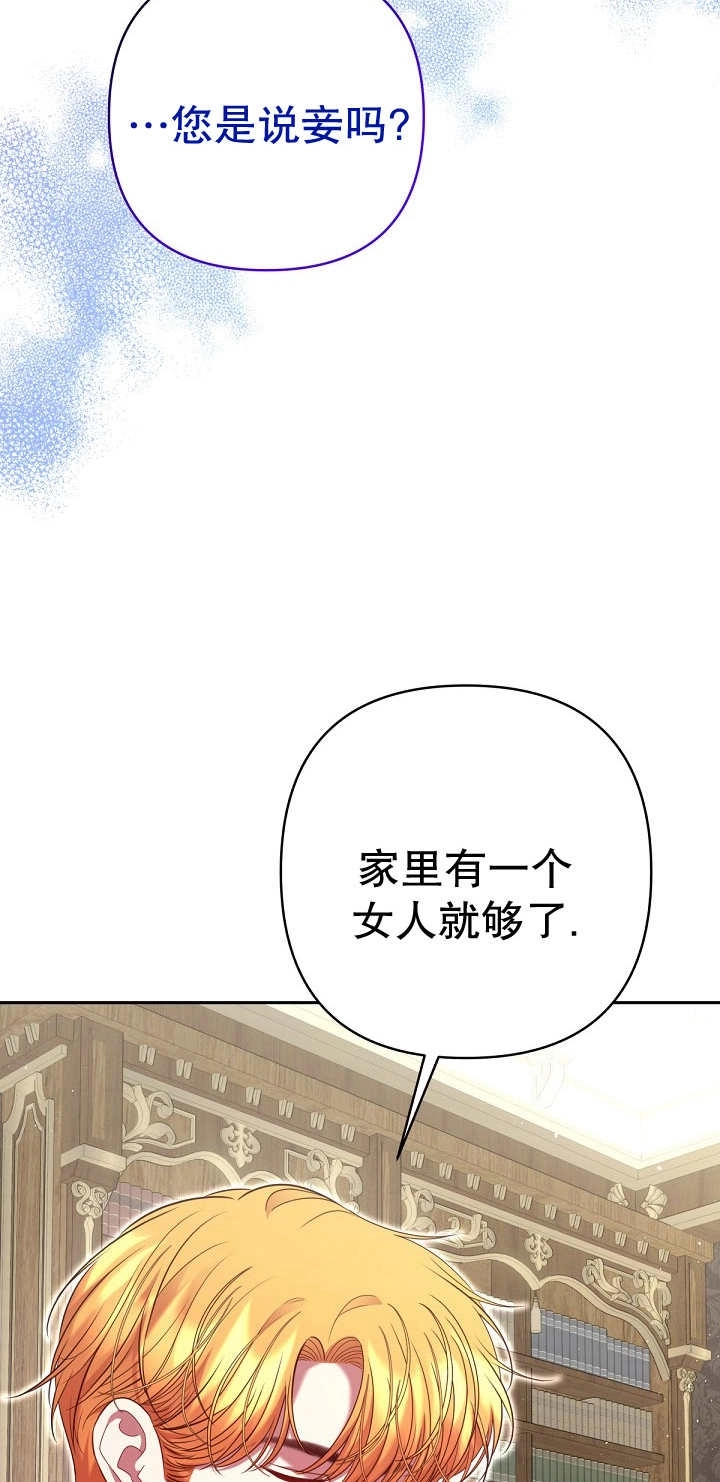 《宠物女仆》第35话 第11页