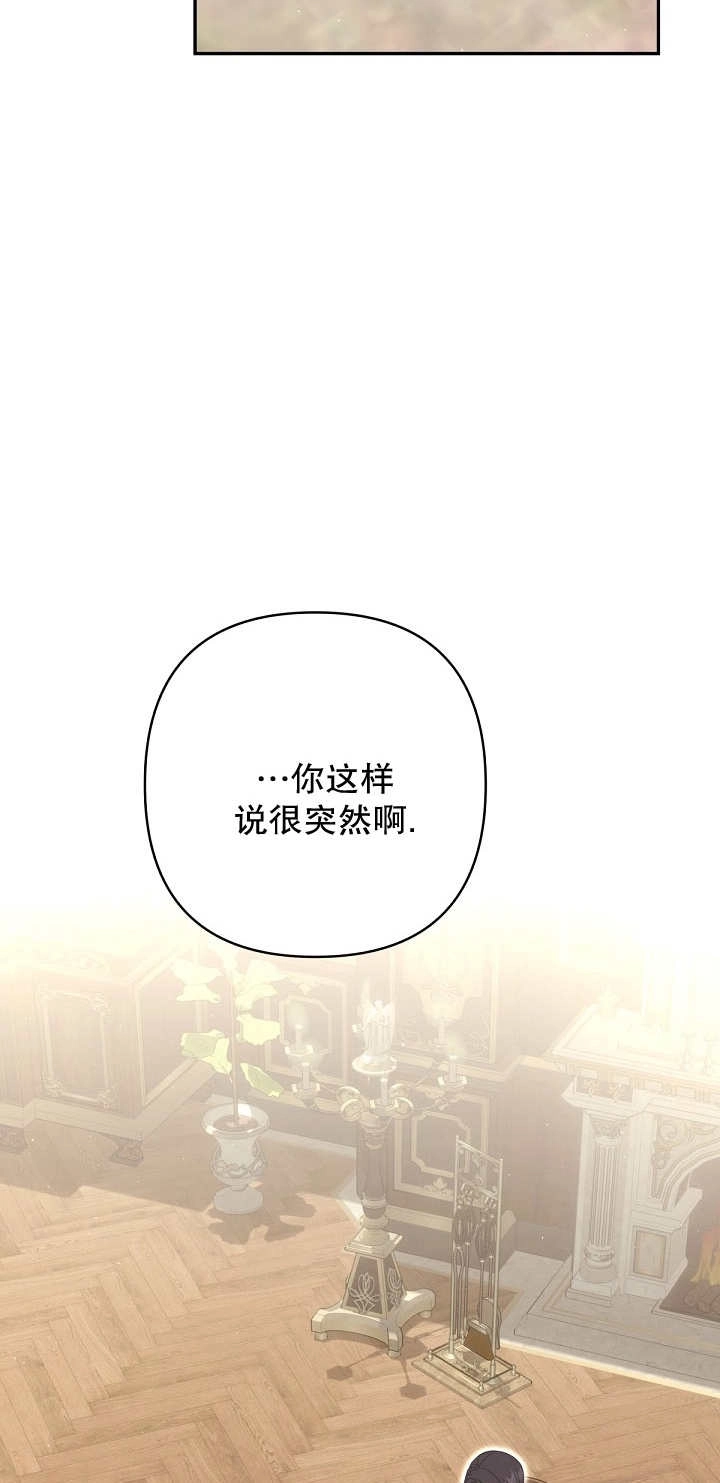 《宠物女仆》第35话 第2页