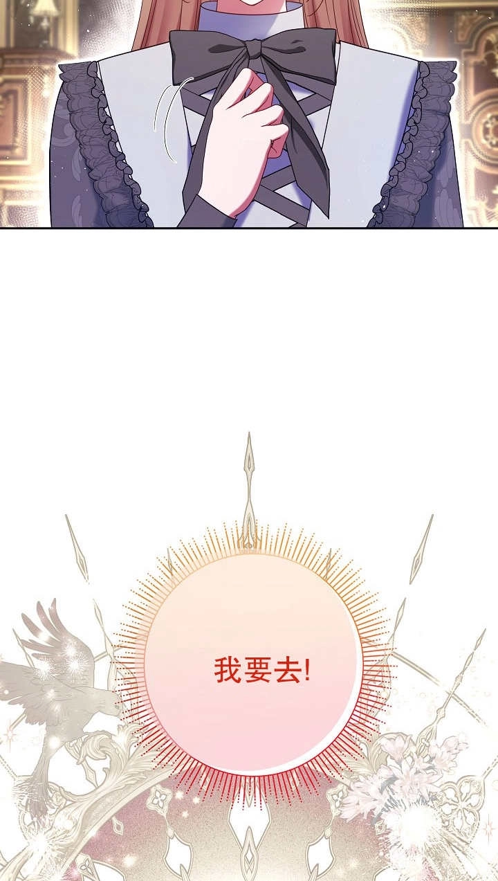 《宠物女仆》第35话 第117页