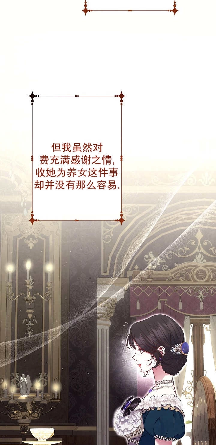 《宠物女仆》第35话 第6页