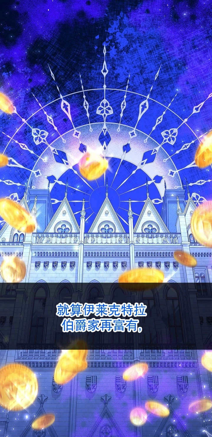 《宠物女仆》第35话 第15页