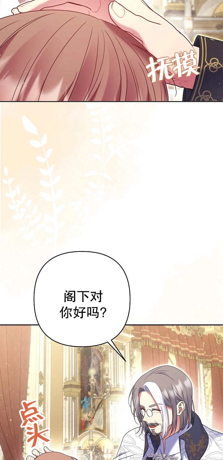 《宠物女仆》第35话 第75页