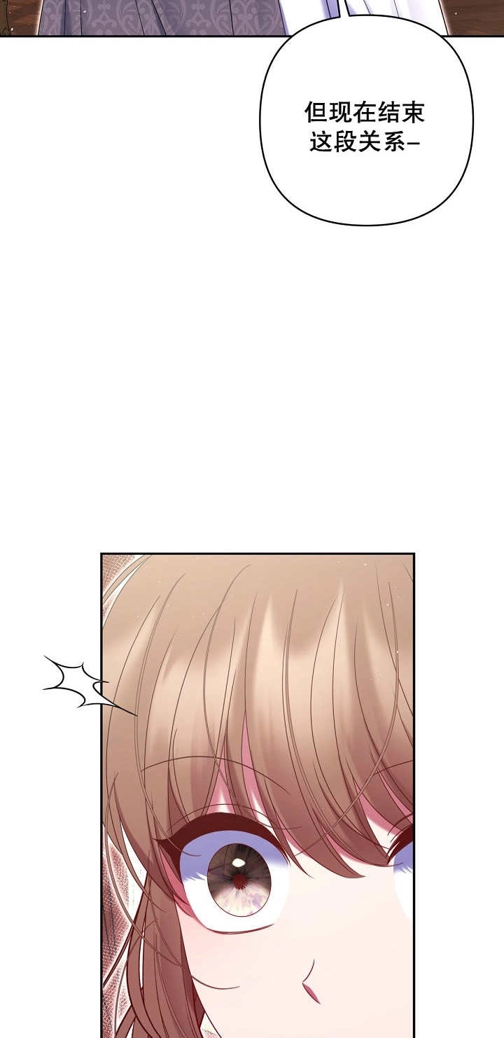 《宠物女仆》第35话 第57页