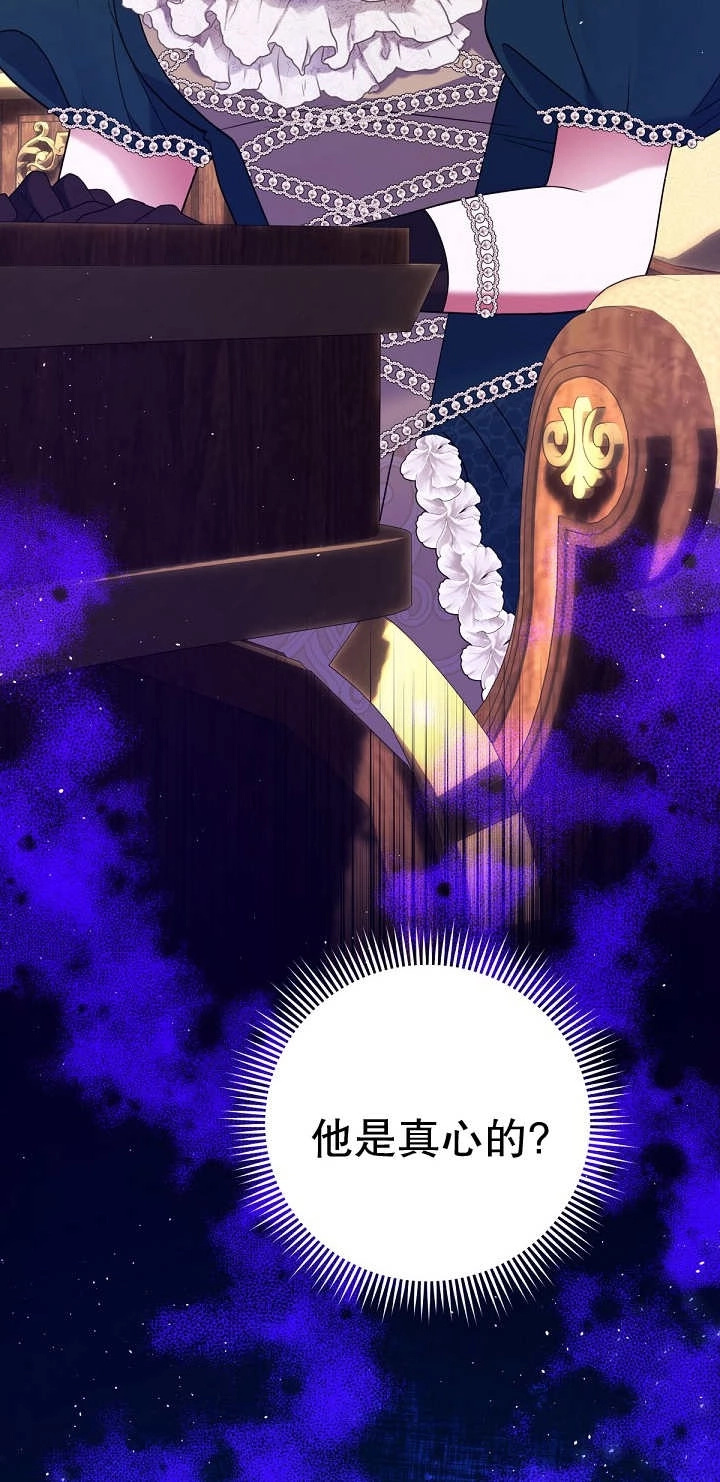 《宠物女仆》第35话 第14页