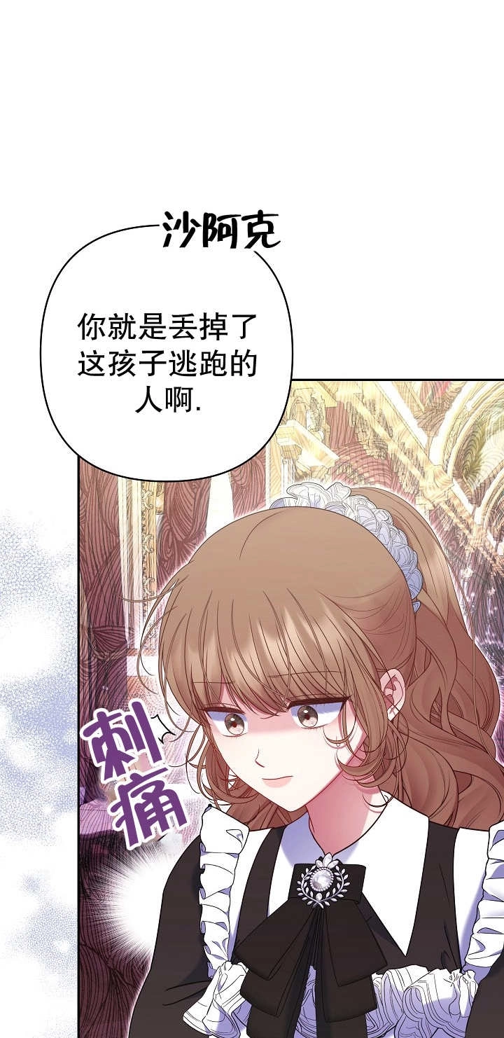 《宠物女仆》第35话 第78页