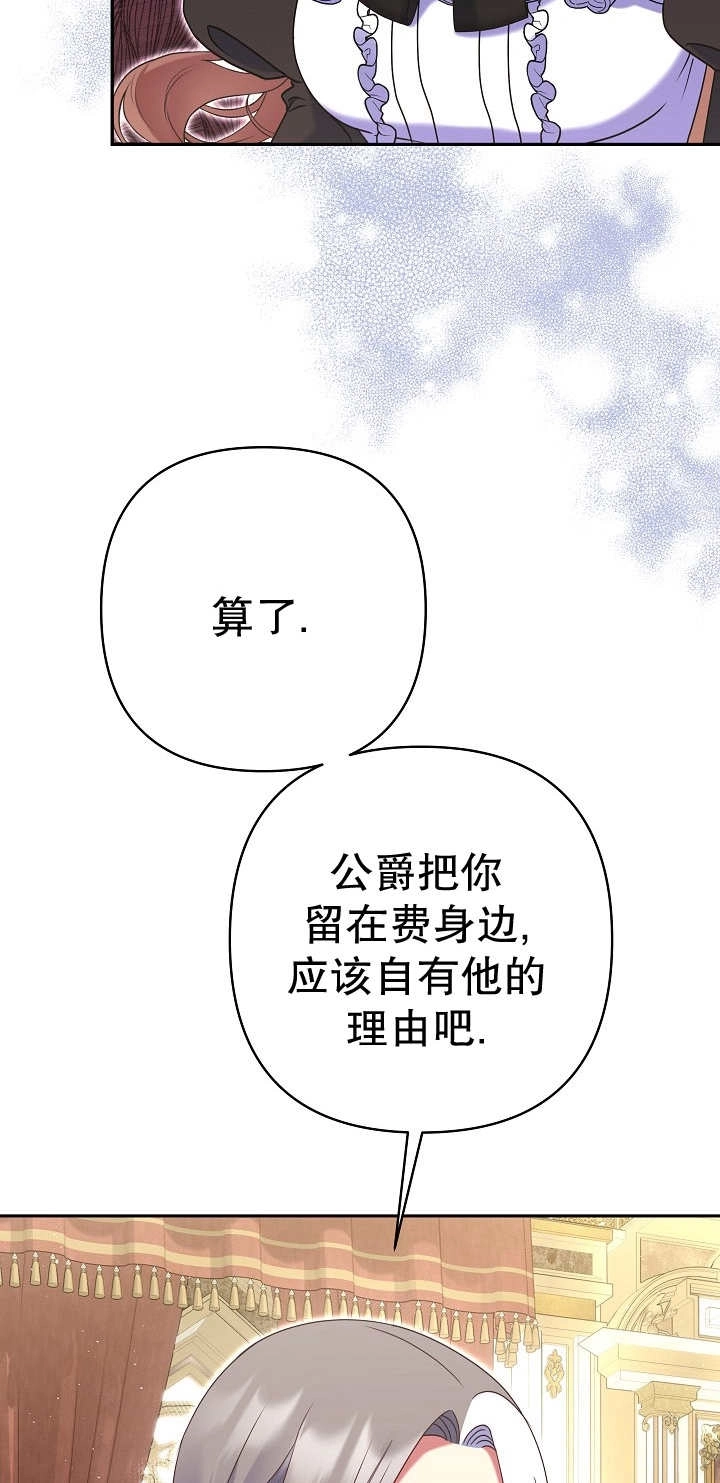 《宠物女仆》第35话 第79页