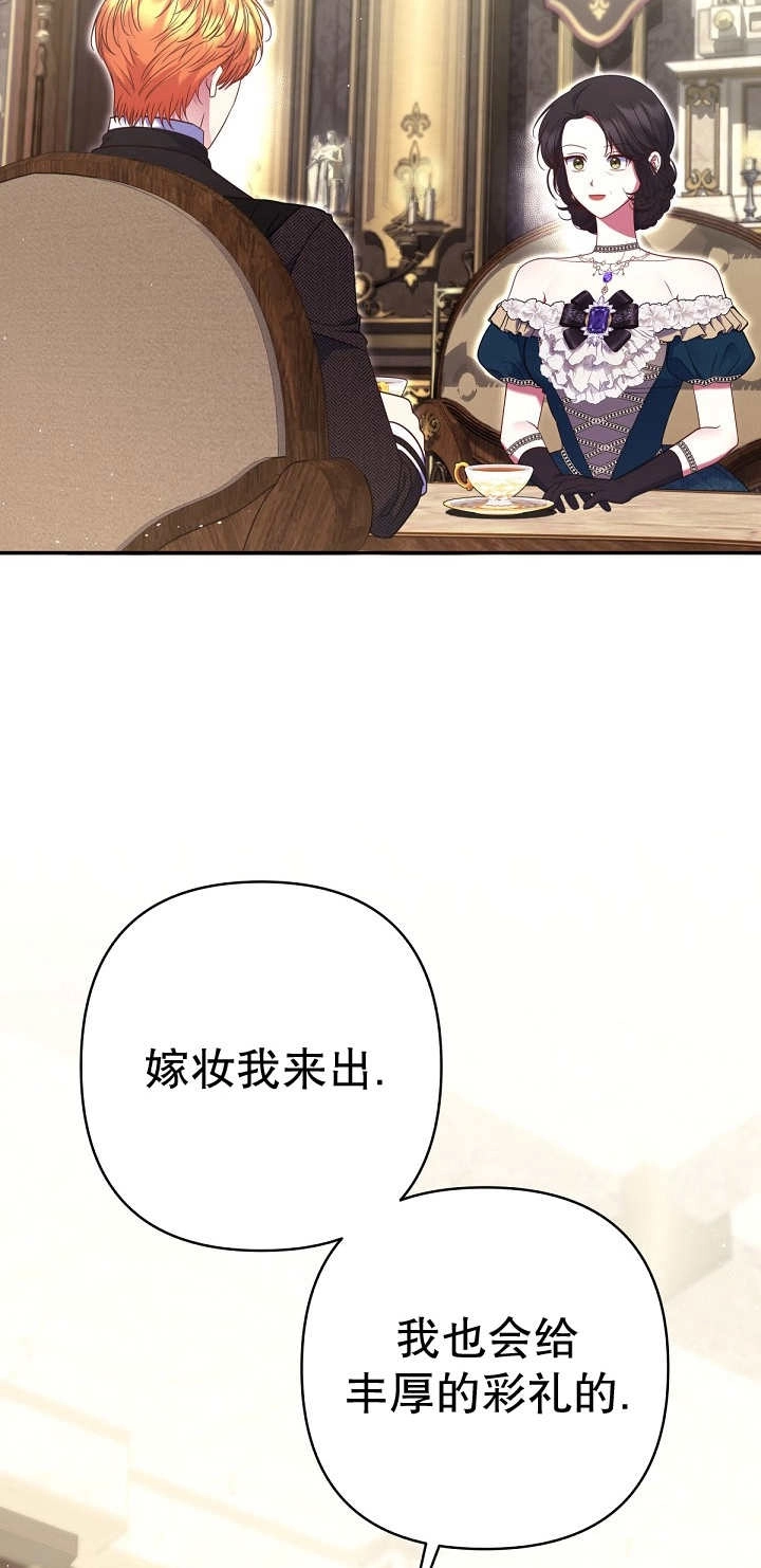 《宠物女仆》第35话 第18页