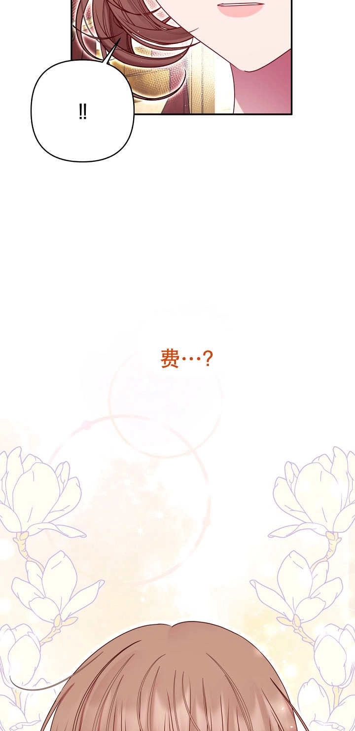 《宠物女仆》第35话 第58页