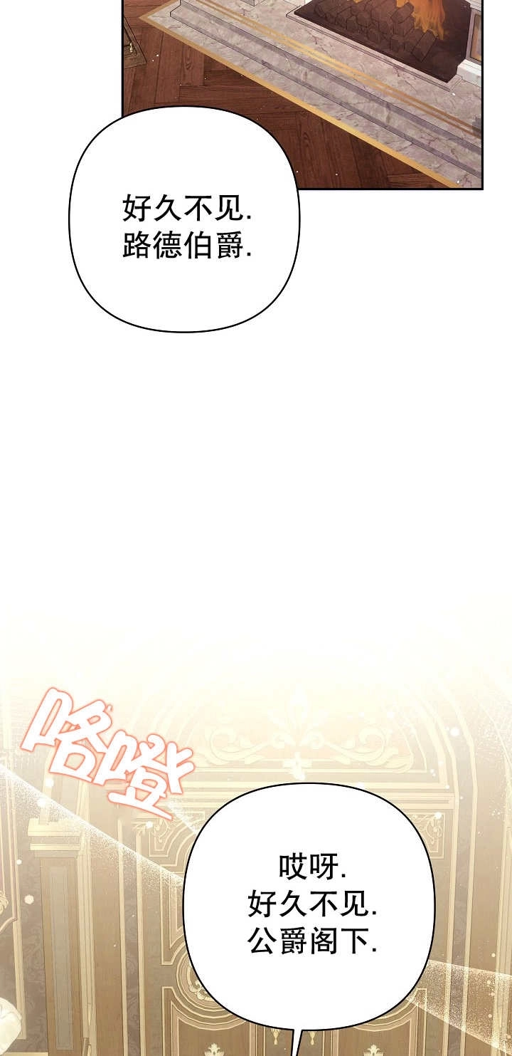 《宠物女仆》第35话 第82页