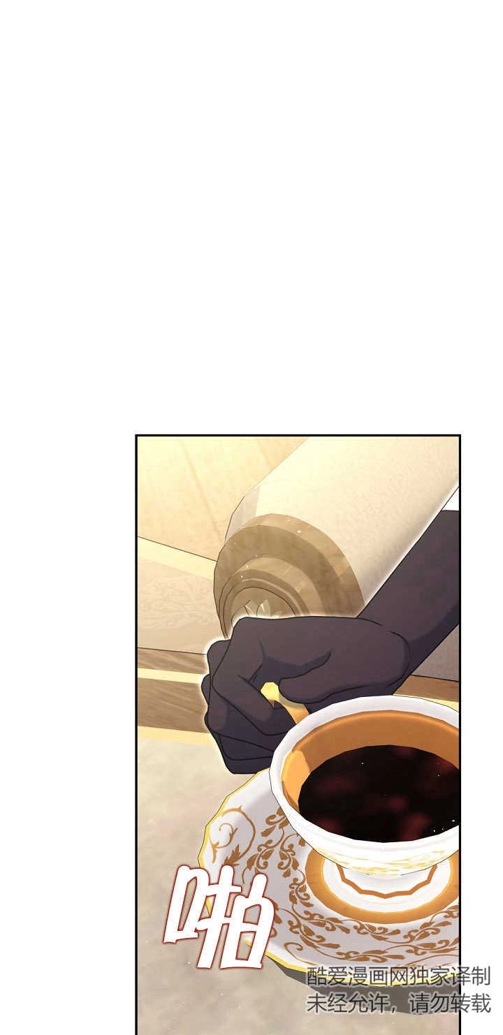 《宠物女仆》第35话 第1页