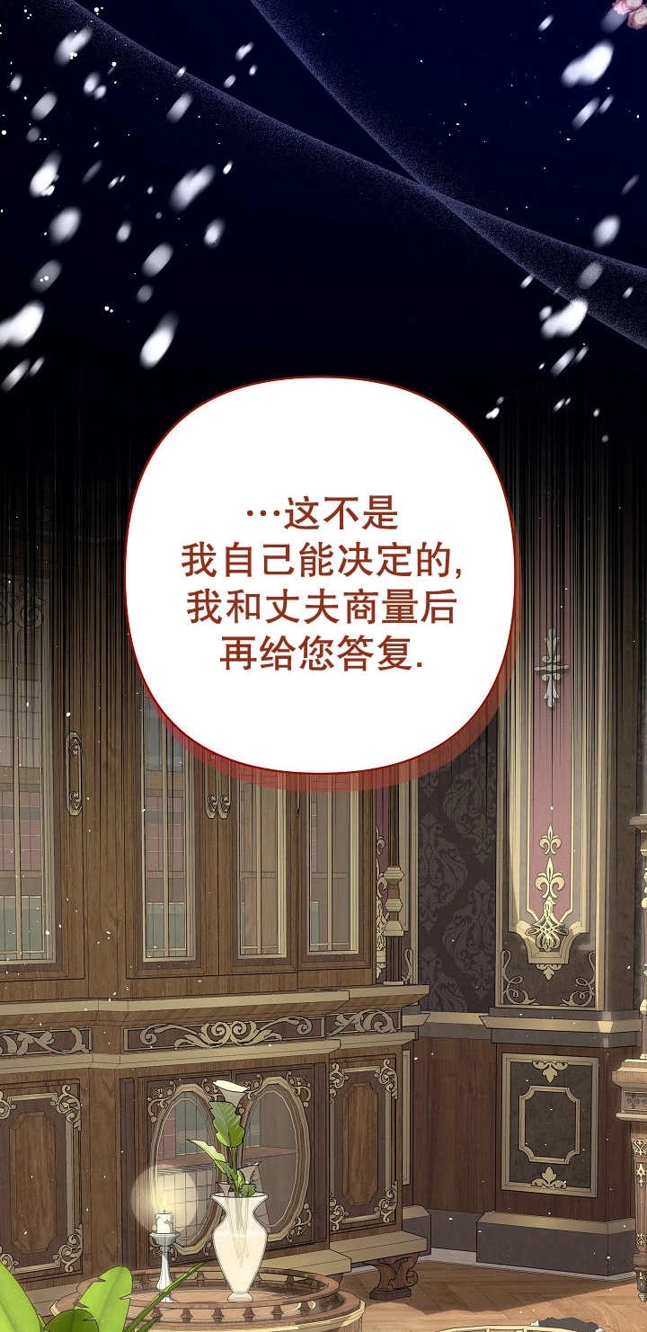 《宠物女仆》第35话 第37页