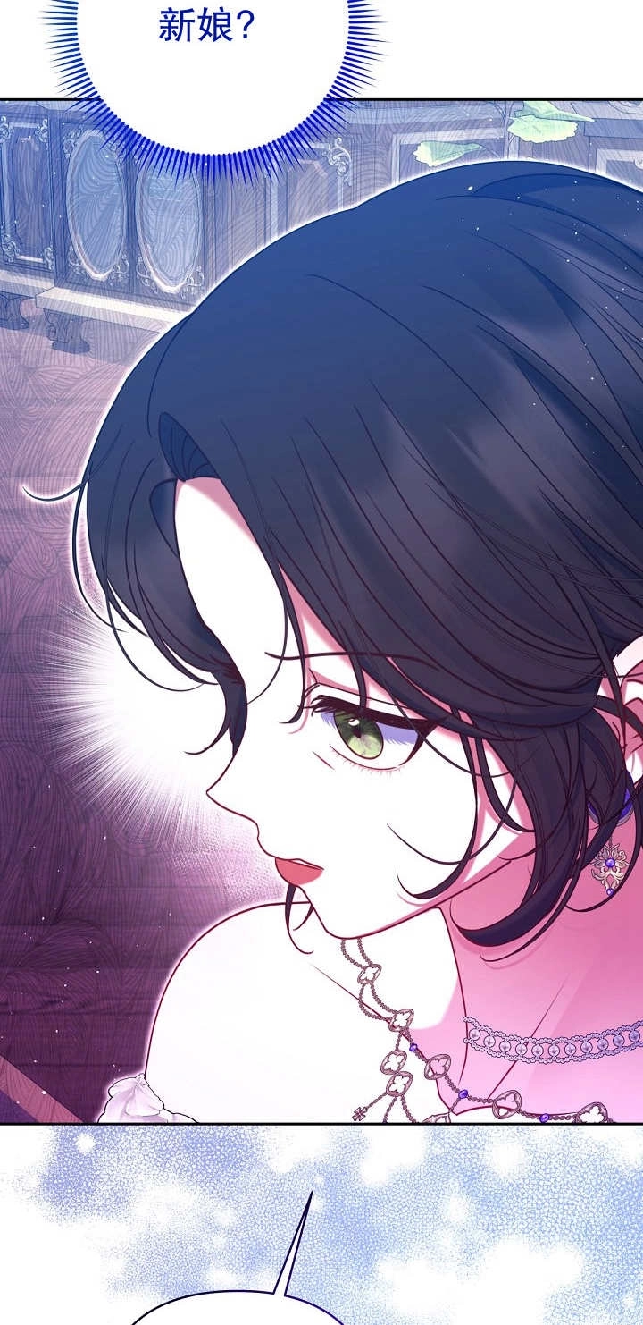 《宠物女仆》第35话 第10页