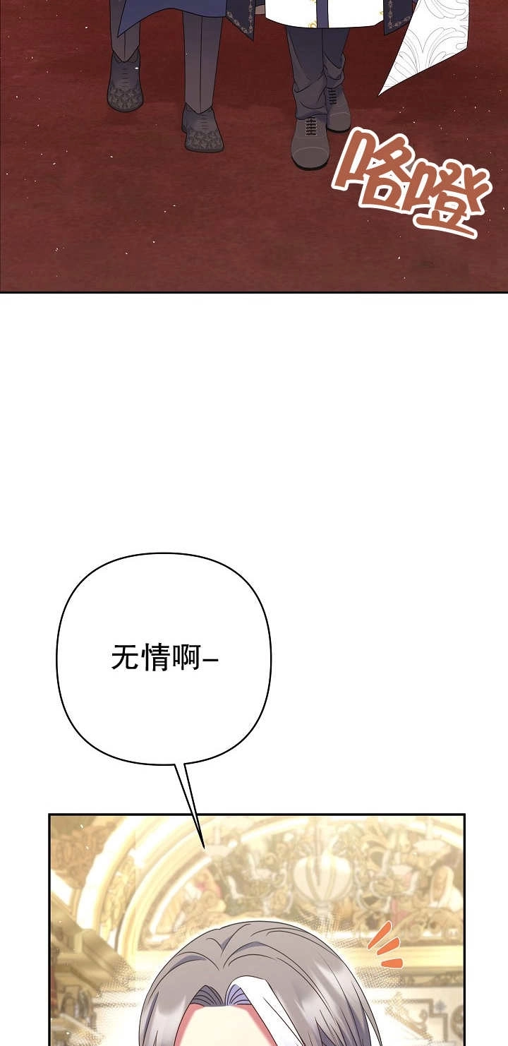 《宠物女仆》第35话 第70页