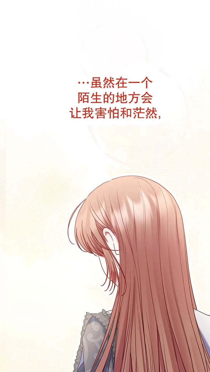 《宠物女仆》第35话 第114页