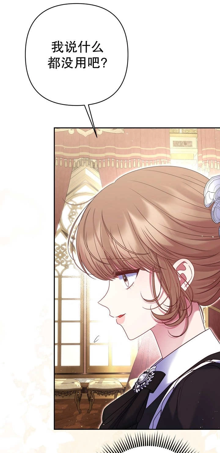 《宠物女仆》第35话 第65页