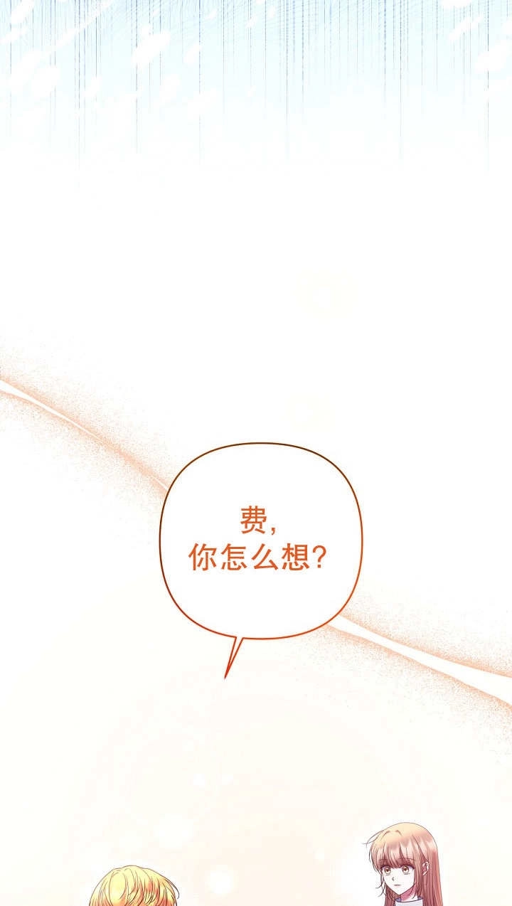 《宠物女仆》第35话 第110页
