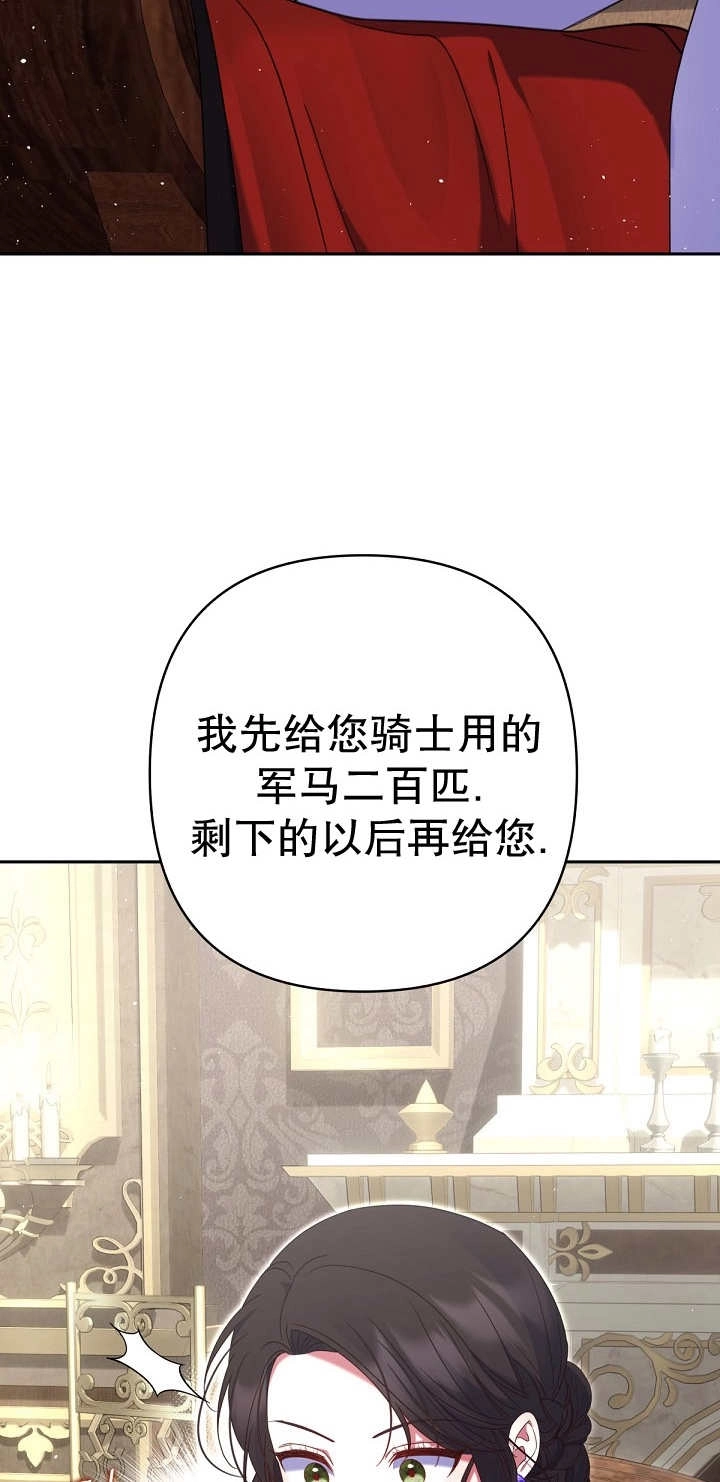 《宠物女仆》第35话 第20页