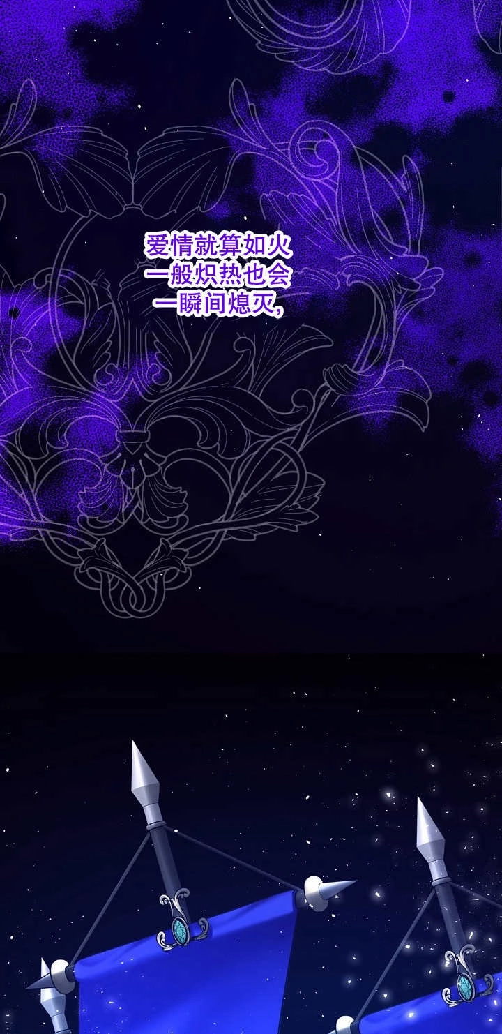 《宠物女仆》第35话 第51页