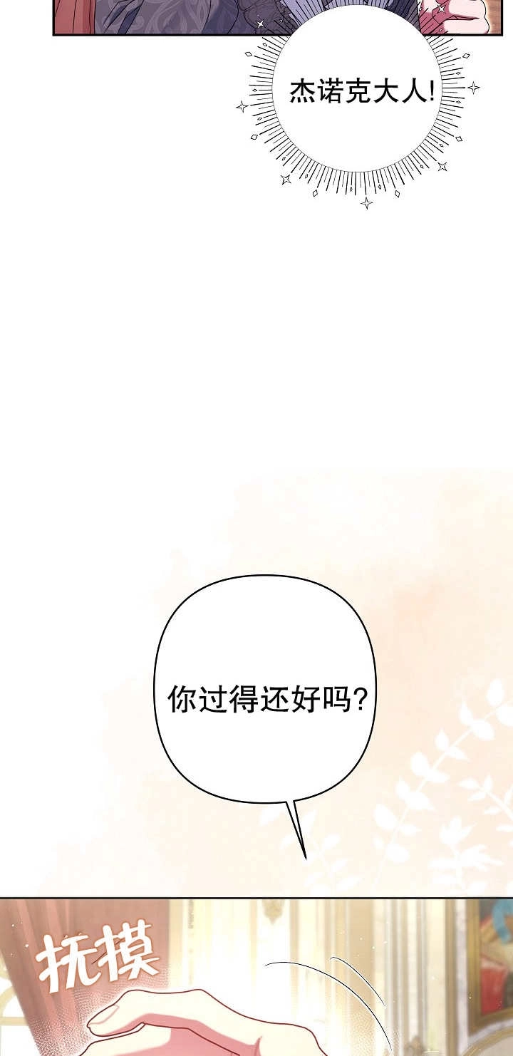 《宠物女仆》第35话 第74页