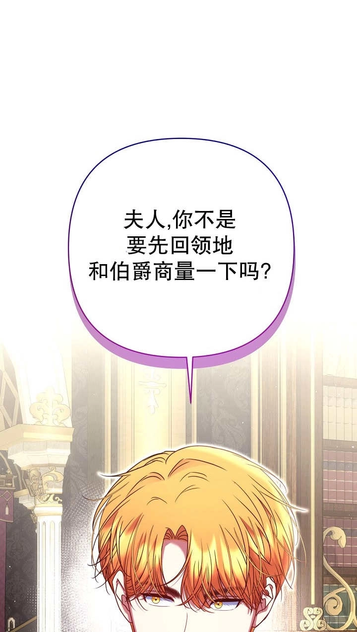 《宠物女仆》第35话 第104页