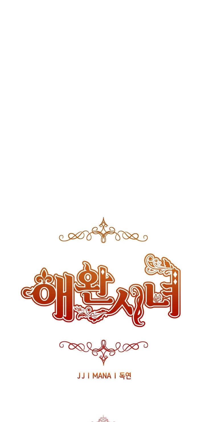 《宠物女仆》第35话 第39页