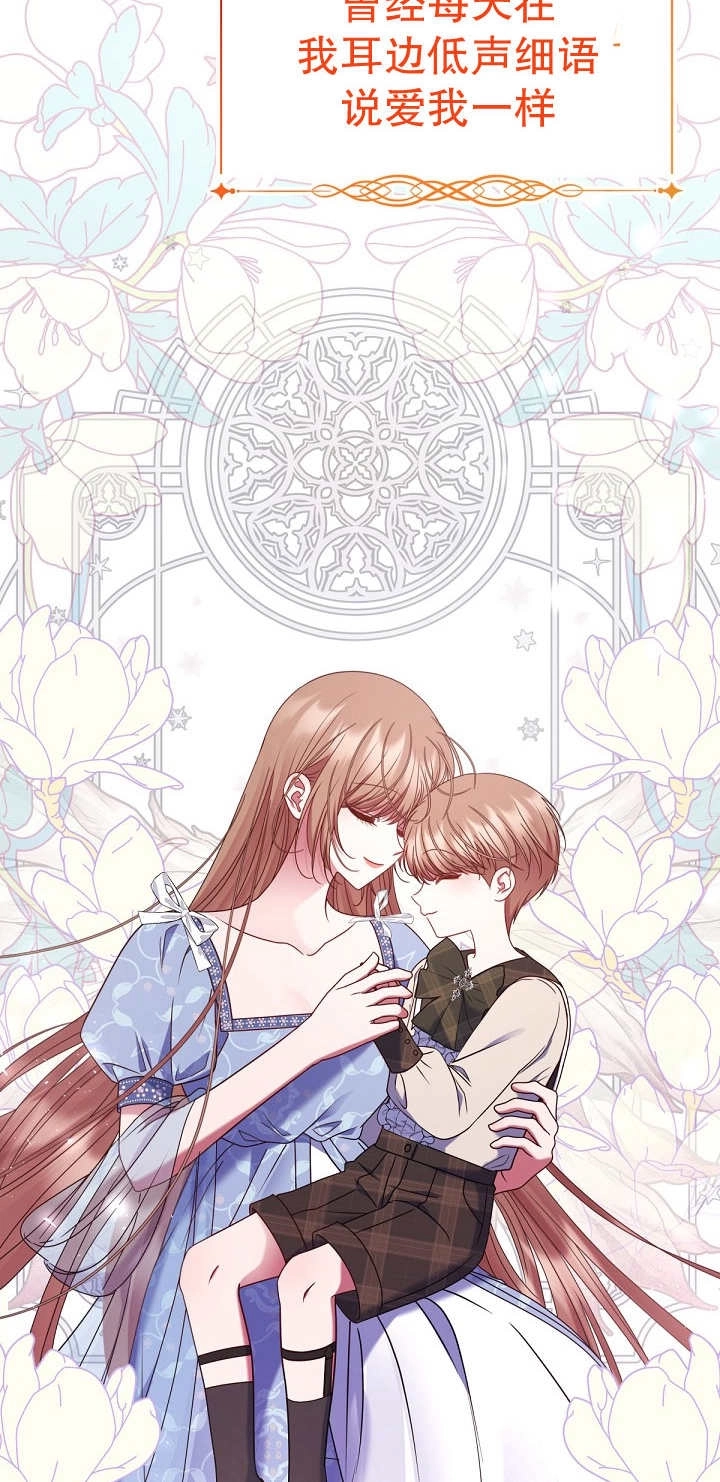 《宠物女仆》第35话 第63页