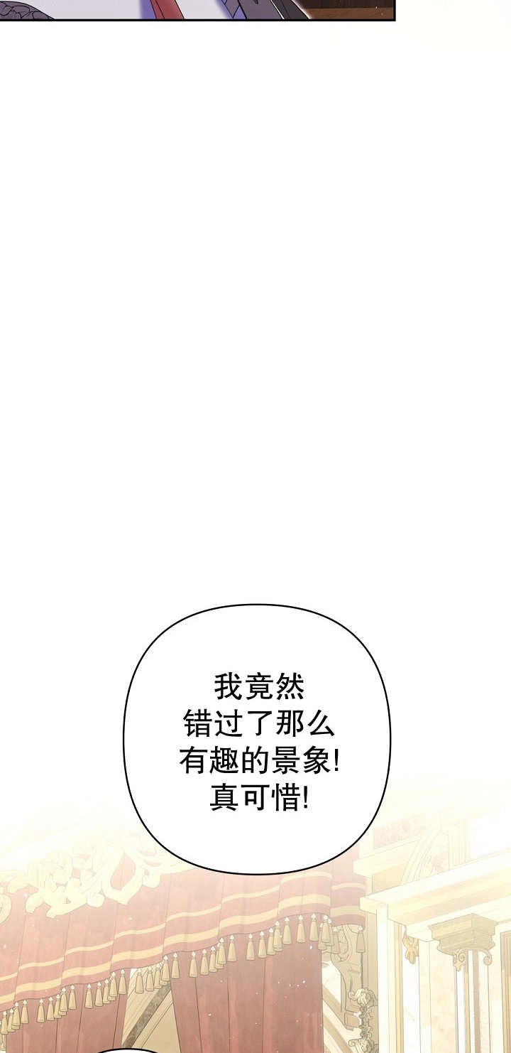 《宠物女仆》第35话 第67页
