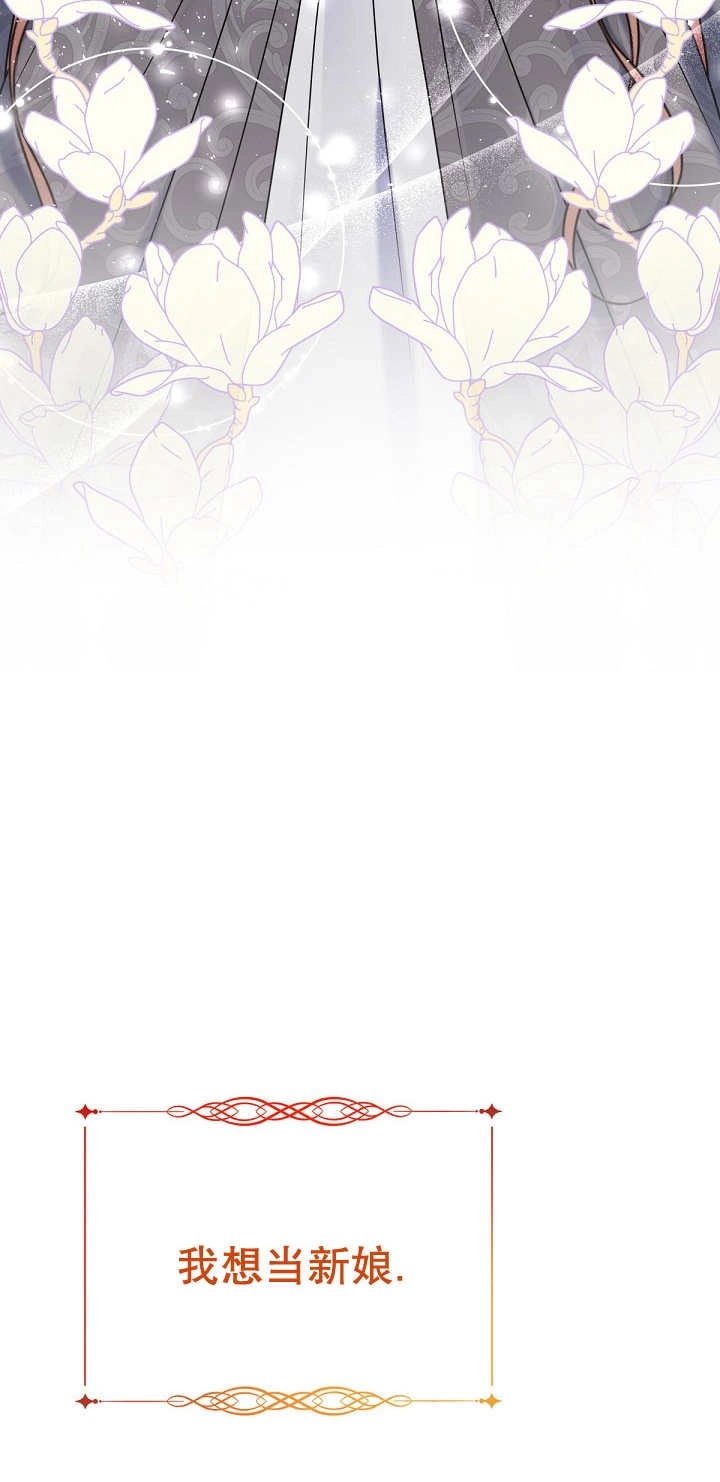 《宠物女仆》第35话 第60页