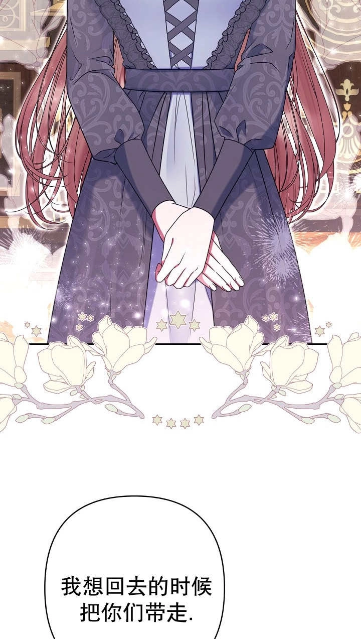 《宠物女仆》第35话 第102页