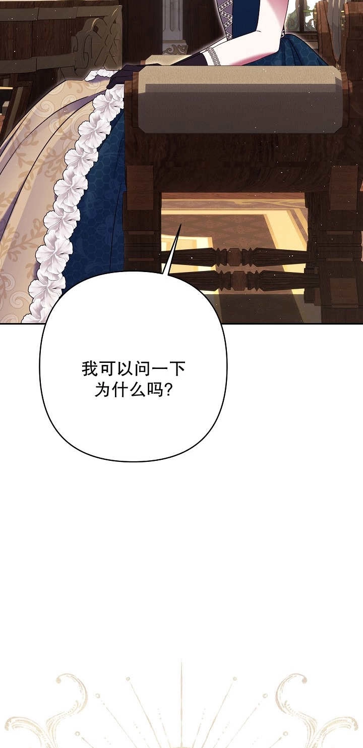 《宠物女仆》第35话 第7页