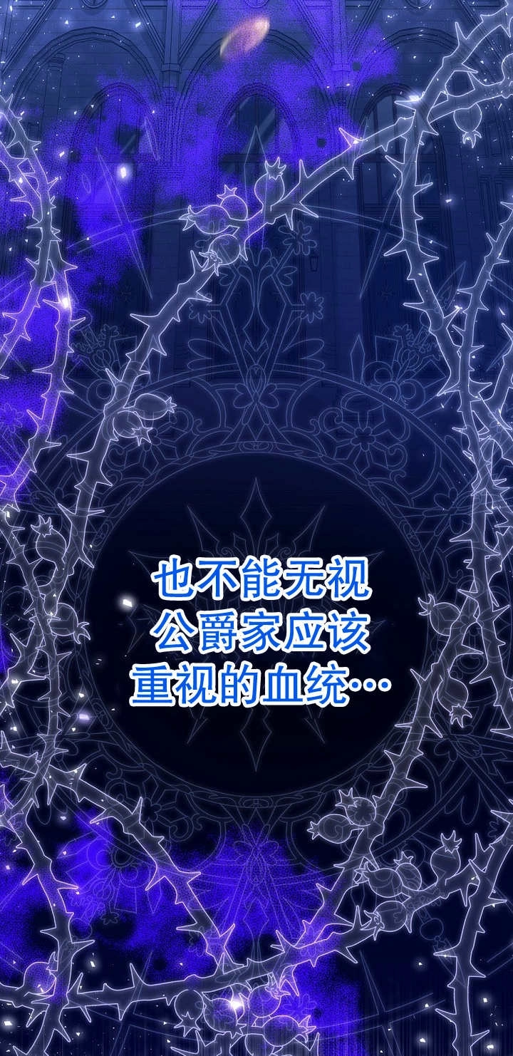《宠物女仆》第35话 第16页