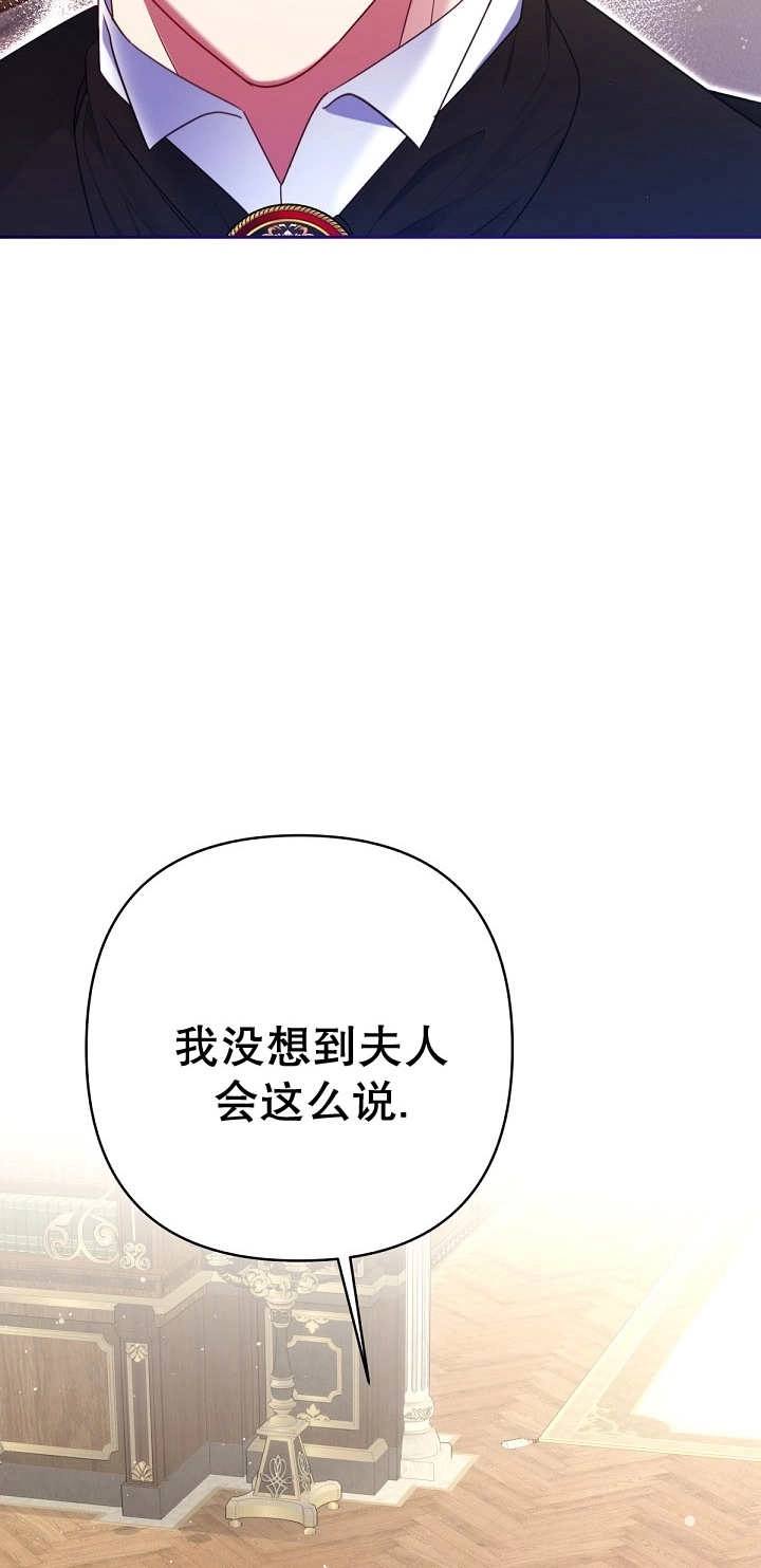 《宠物女仆》第35话 第29页