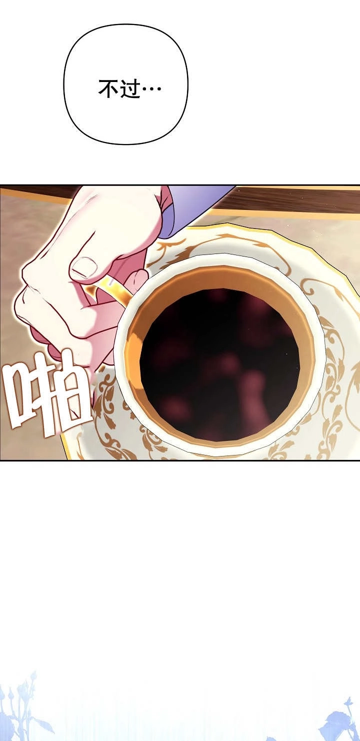 《宠物女仆》第35话 第31页