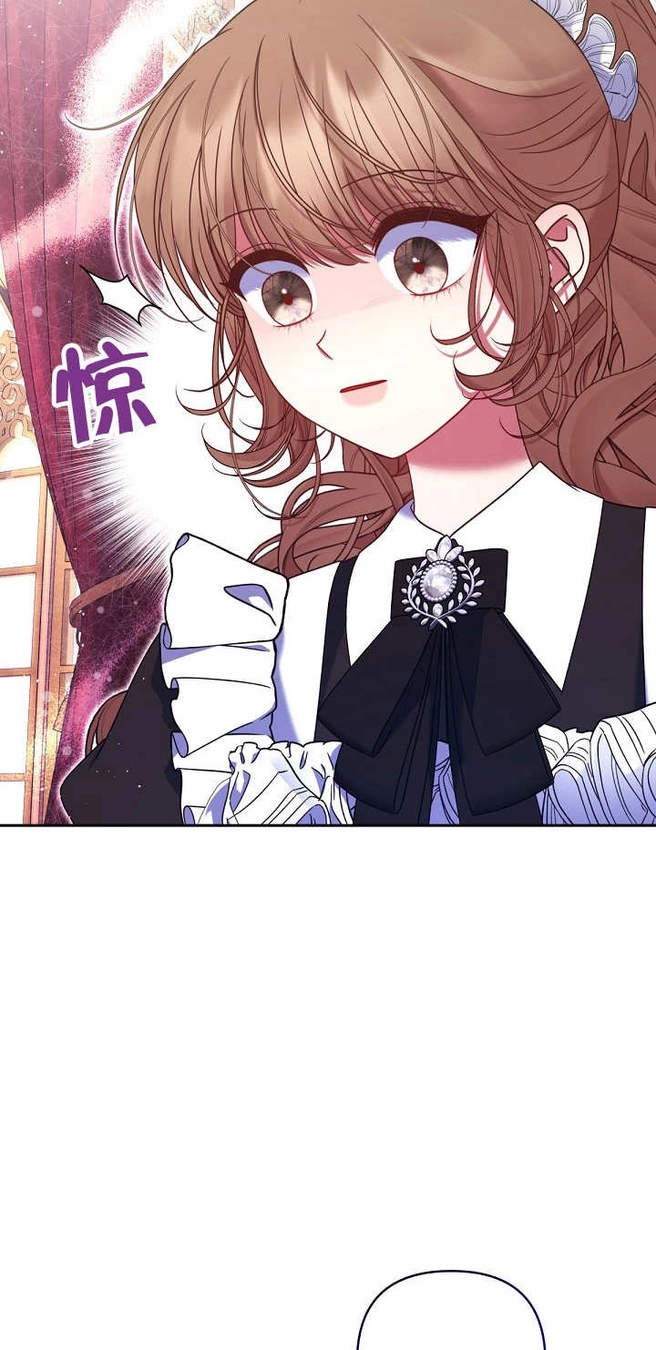 《宠物女仆》第35话 第43页